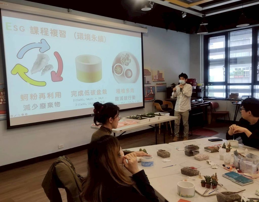 ESG蚵殼粉多肉組盆－上課照-ESG